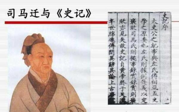 司马迁史记是哪个朝代：西汉，中国第一部纪传体史书