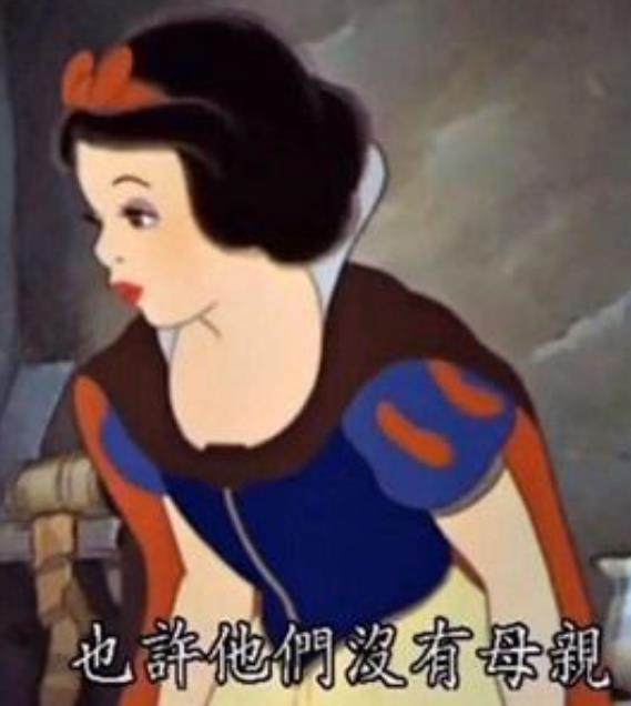 祖安公主什么梗 白雪公主(动画片里面骂人的台词)