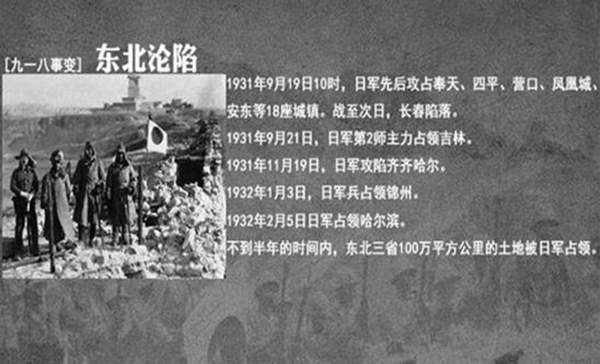 9月18为什么要拉防空警报 9月18日是纪念什么日子