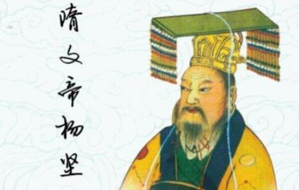 隋文帝杨坚简介：隋朝第一位皇帝，隋炀帝杨广的父亲