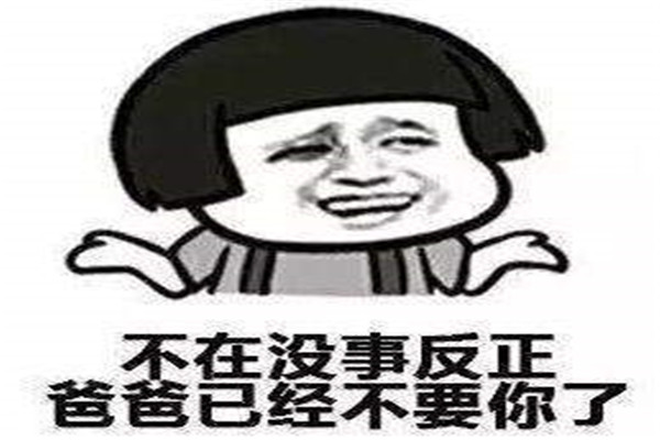 叫爸爸告诉你秘密是什么梗 这个梗由叫爸爸梗延伸而来