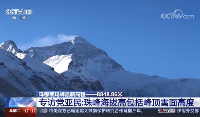 8848.86米!珠峰新高程公布 珠峰为什么长高具体原因是什么