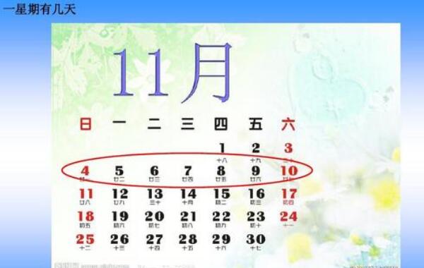 为什么一个星期有7天：君士坦丁大帝制定（公元321年）