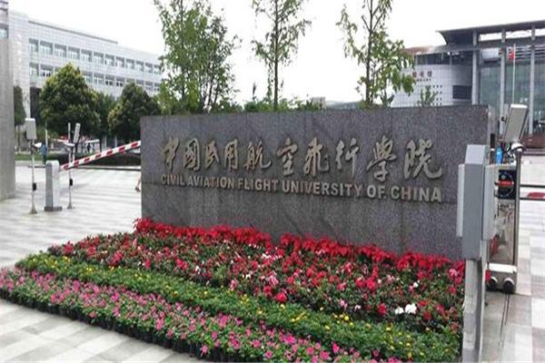 中国面积最大的大学：中国民用航空飞行学院（中央部属高校）