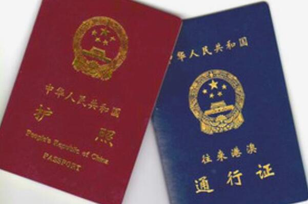去香港需要办什么手续：提前办理港澳通行证(注意事项)