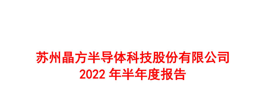 Chiplet:晶方科技、长电科技、通富微电、士兰微，谁的含金量更高