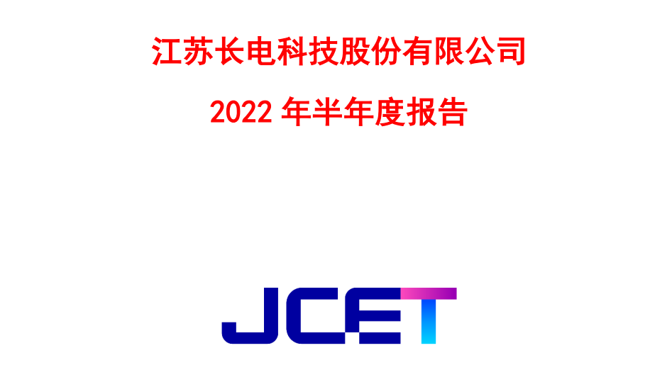 Chiplet:晶方科技、长电科技、通富微电、士兰微，谁的含金量更高