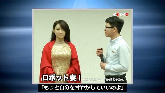 日本机器人妻子被抢购，机器人能淘汰女性?（机器无法做到）