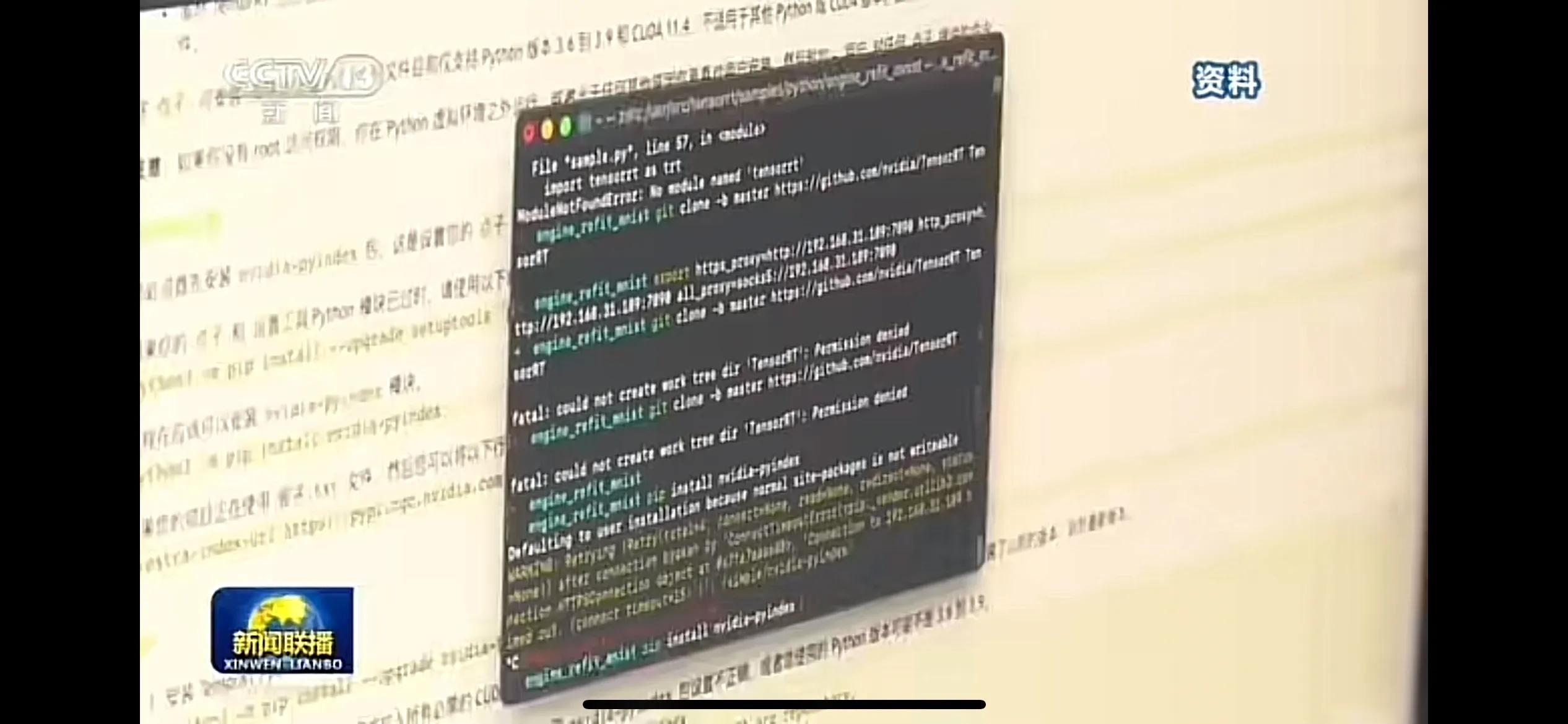 央视一条程序员屏幕的短暂镜头揭露了中国程序员的无奈