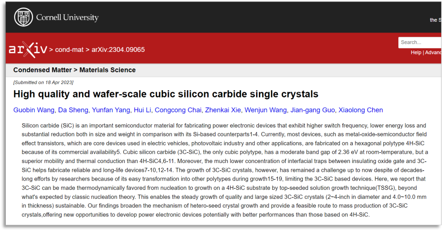 中科院物理所：高品质、晶圆级立方相碳化硅单晶生长技术取得突破