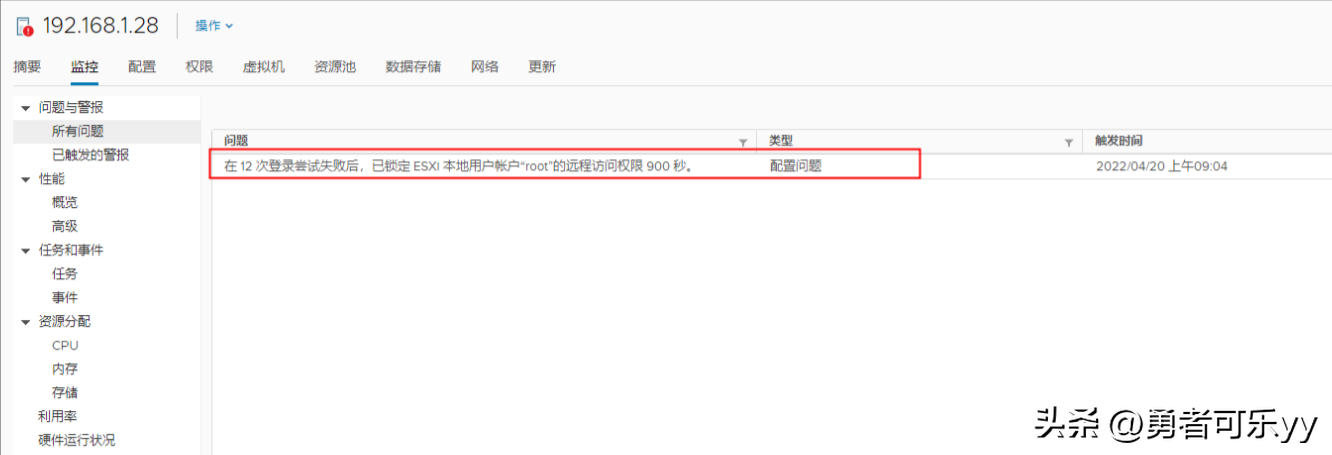 解决ESXI 提示密码错误 web登录失败的问题