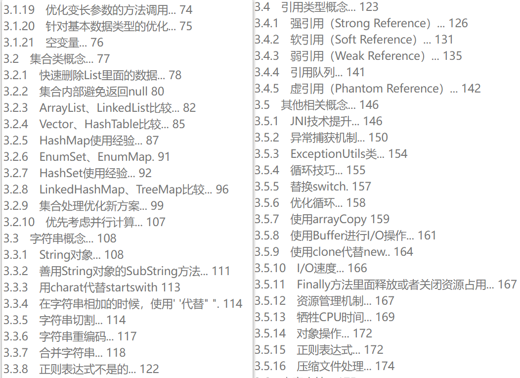 GitHub爆款！Java性能优化：轻松道破软件性能调优，不止搞定JVM