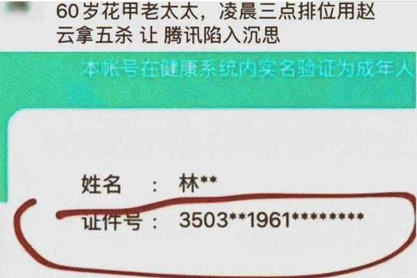 未成年人游戏时间限制：3个小时(周五到周日20到21点)