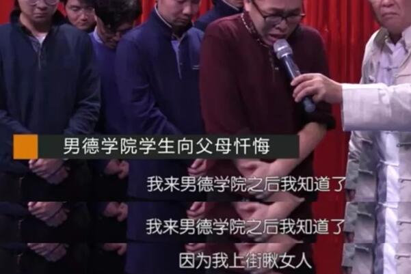 男德学院是什么意思(教导男人守男德的虚构学院)