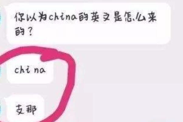 洁洁良是什么梗：精日的别称(一位精日的微博账号名称)