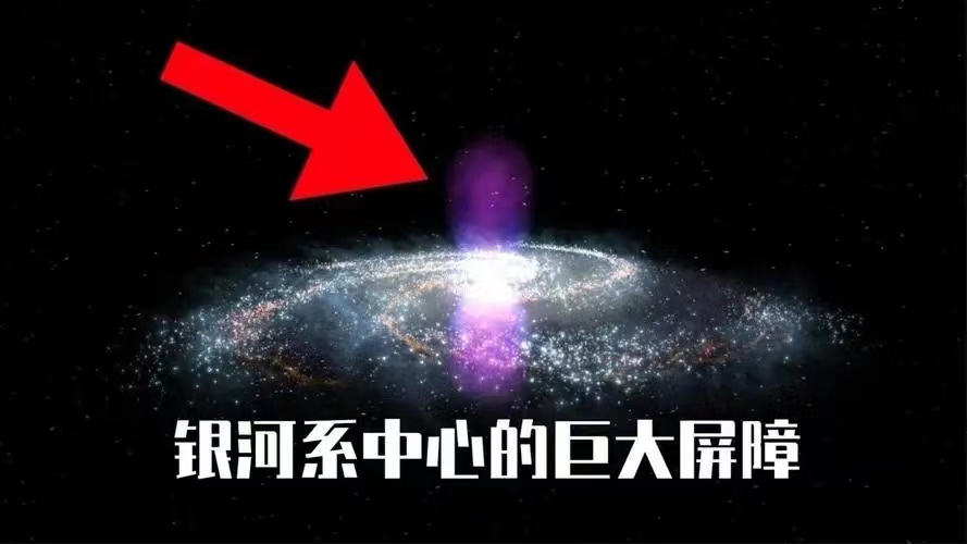 中科院天文学家发现一道神秘屏障隔离了银河系中心，是哪种力量？