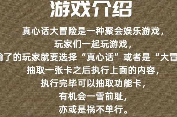 真心话100个问题刺激劲爆：最羞耻的一件事等(真心话题库)