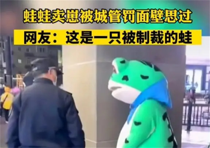 网红“卖崽青蛙”被抓？官方回应柔性执法