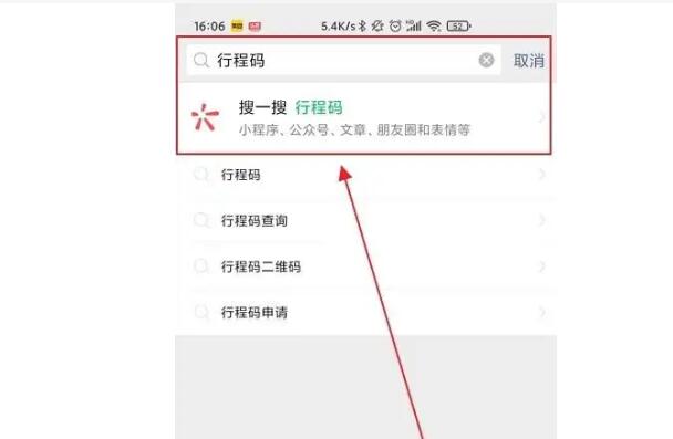 行程码怎么弄?小程序直接查询(操作简单又方便)