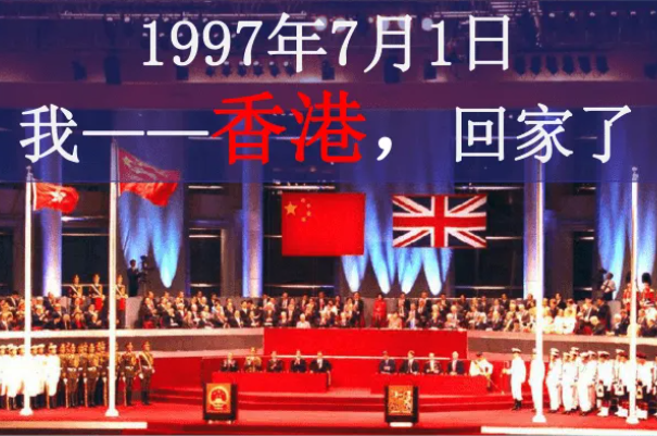 香港澳门回归时间分别是什么时候：香港97年7月1(1999.12.20)