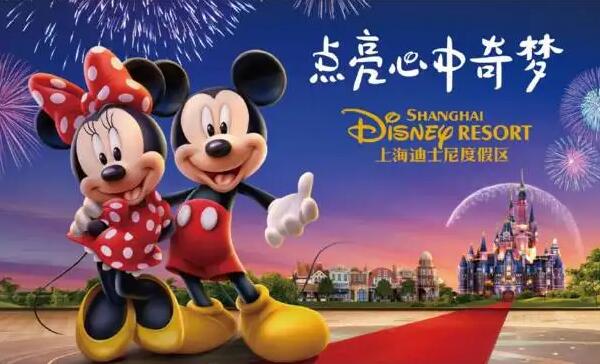迪士尼门票多少钱一张：上海399-665元，1米下儿童免票