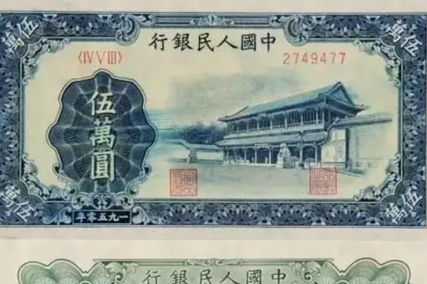 1953年的一分钱纸币值多少钱：3-240元不等(价格差异大)