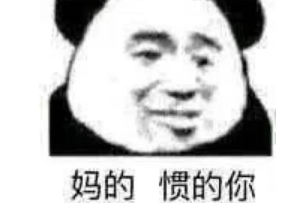 下头男是什么意思？行为或语言扫兴的男生（和上头相反）