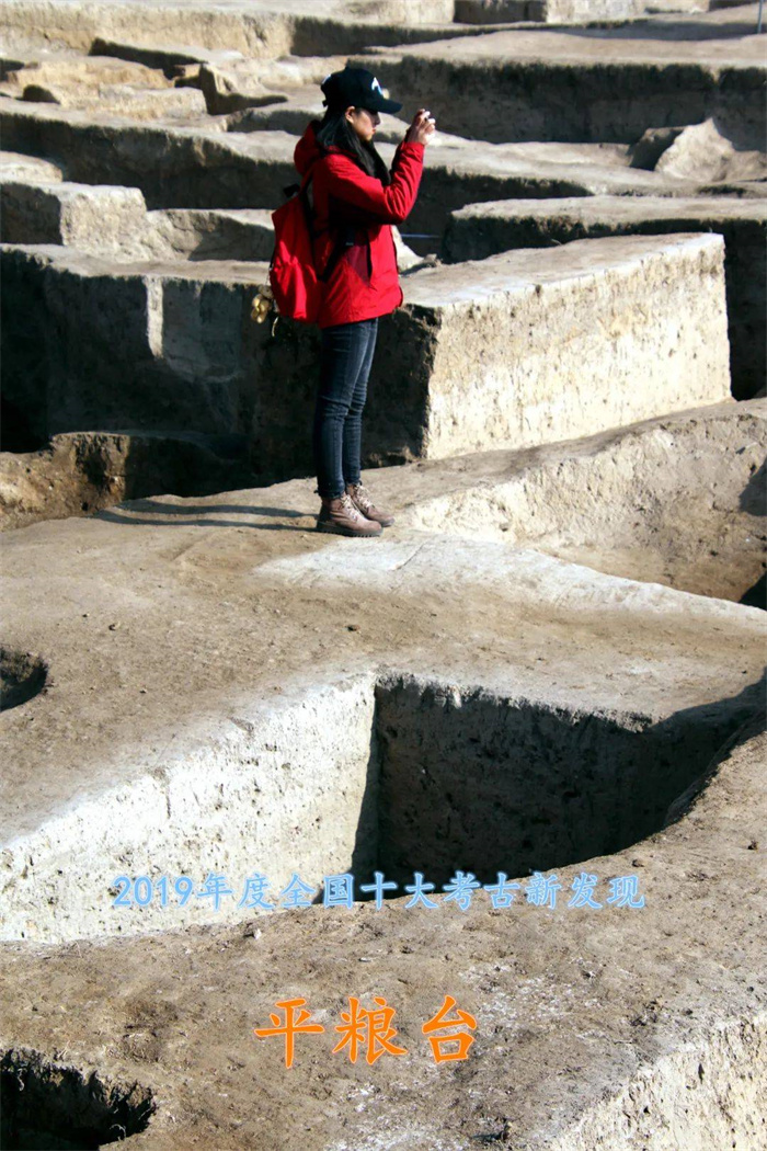 中国最早的高等级史前城址——平粮台