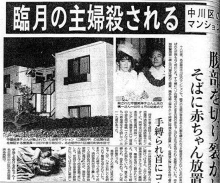 日本名古屋剖腹取婴案始末，凶手到现在还逍遥法外(恶魔就在身边)