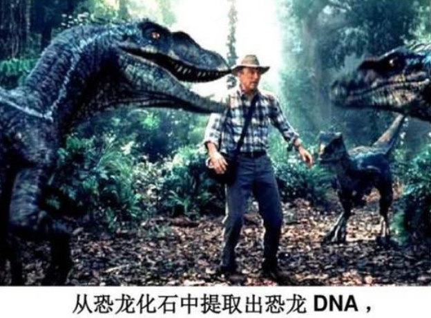 《侏罗纪世界》进入到现实 中国科学家尝试复活恐龙（复活恐龙）