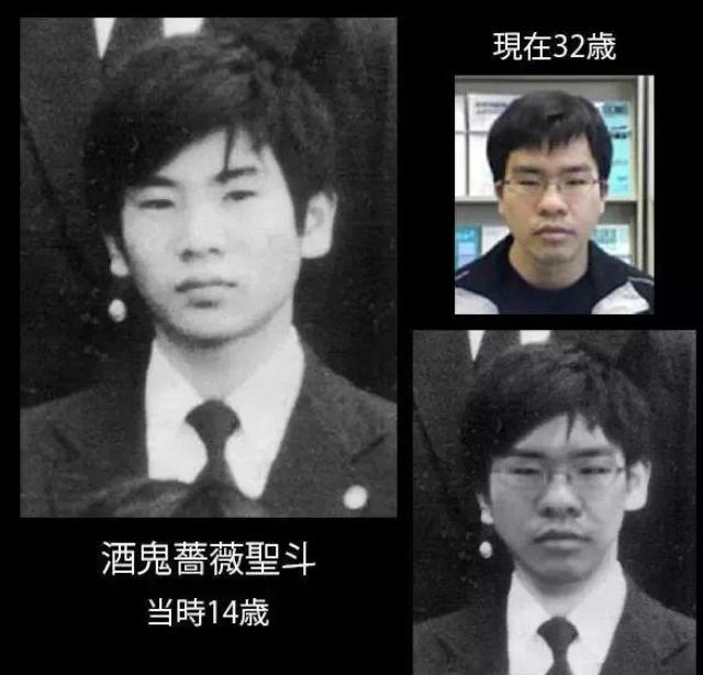 日本酒鬼蔷薇圣斗事件，14岁的少年行凶手段残忍（青少年教育）