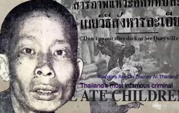 泰国食人魔死后被做成干尸展览：恶魔专挑10岁孩童，把心脏当美食