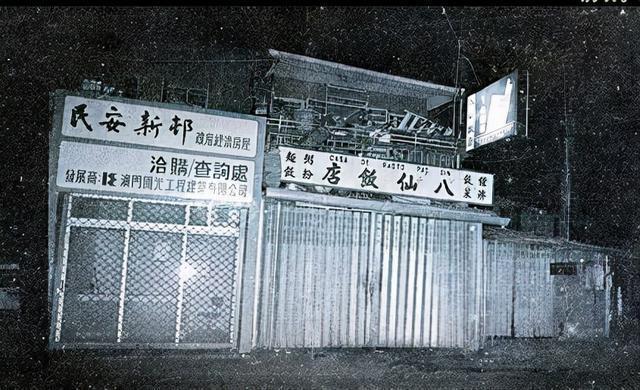 香港惊悚杀人案：八仙饭店碎尸（人肉包子案）