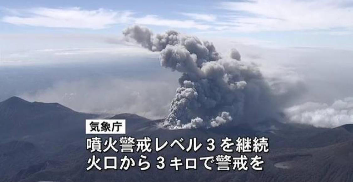 日本的火山爆发：大量灰尘扩散，居民紧急疏散（火山爆发）