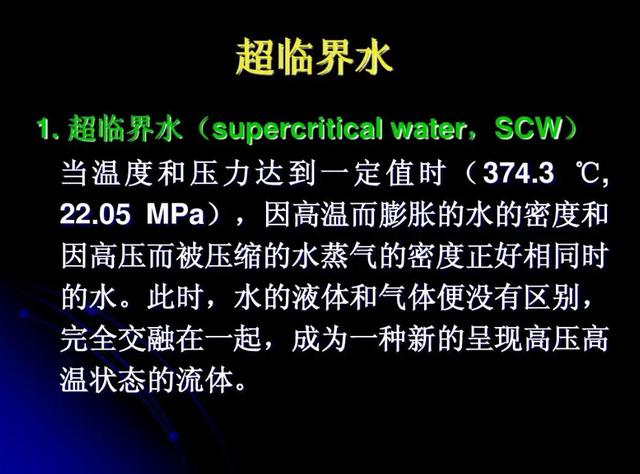 在深海底发现了“第四种水”：原来水并非只有固态、液态和气态