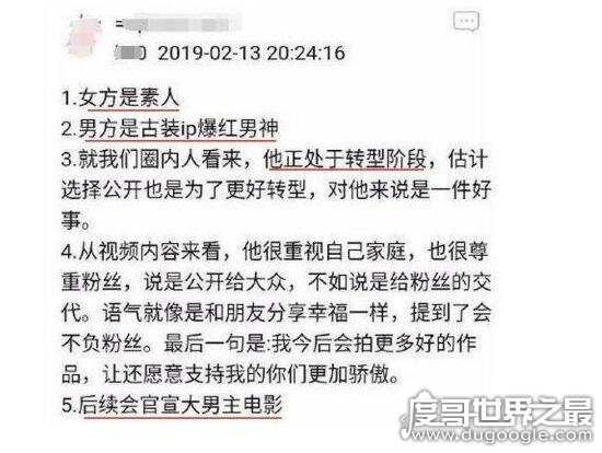 李易峰否认恋情，有网友爆料今年情人节某古装男神将宣布脱单