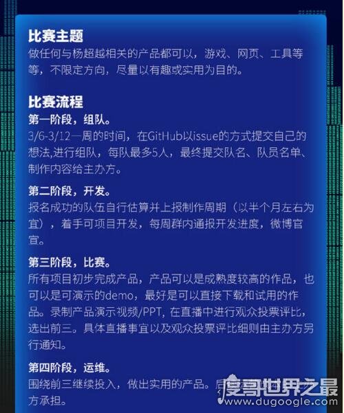 杨超越杯编程大赛正式开赛，目前火热报名中(网友：太硬核！)