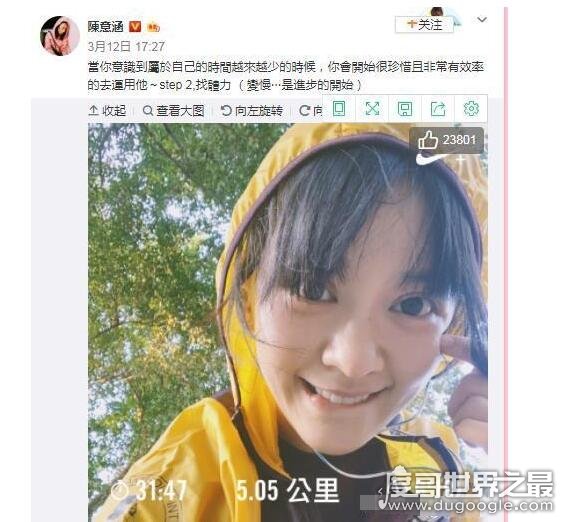 硬核产妇陈意涵出月子跑步，她刚出月子就半个小时跑5公里