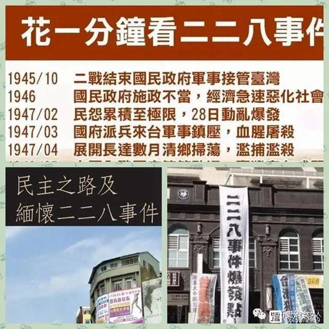 “二·二八事变”：台湾起义驱逐国民党，遭21军血腥镇压屠杀3万人