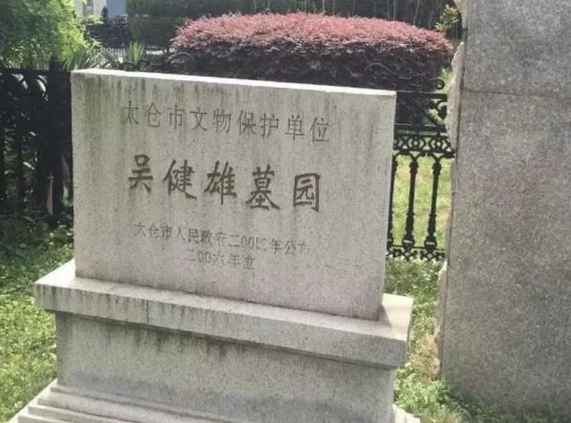 曾经为美国制造原子弹的吴健雄 墓碑上写的是：一个永远的中国人
