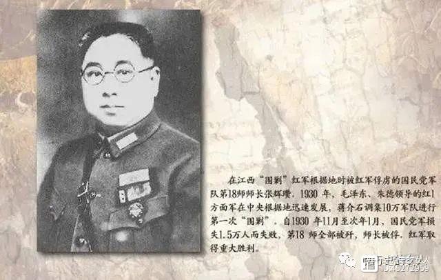 张辉瓒外甥，淞沪会战战败自杀未遂，郭沫若：军人如此，中国不亡
