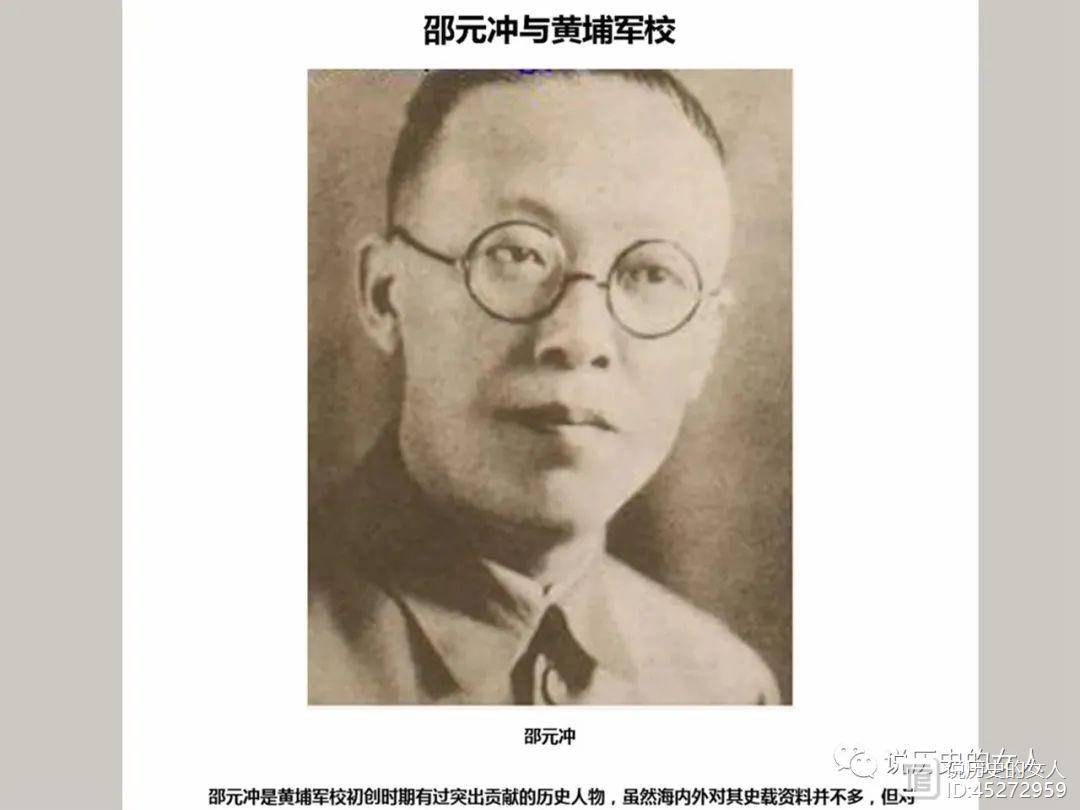 孙中山秘书邵元冲：苦恋12年，婚姻12年，又在12月12日遇难