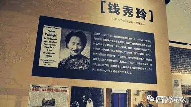 一位31岁中国女博士身怀六甲，从纳粹枪下救出百名比利时人，被西方称为圣母