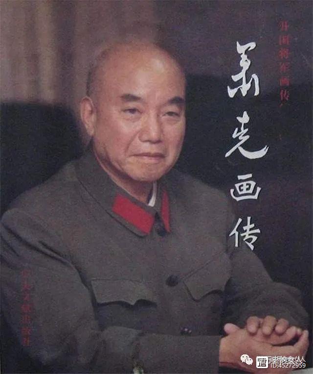 他：军中第一儒将，黄埔毕业，上将之首，写部小说获得茅盾文学奖，高寿102岁