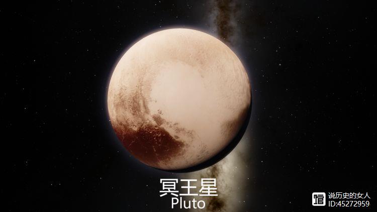 冥王星4.png