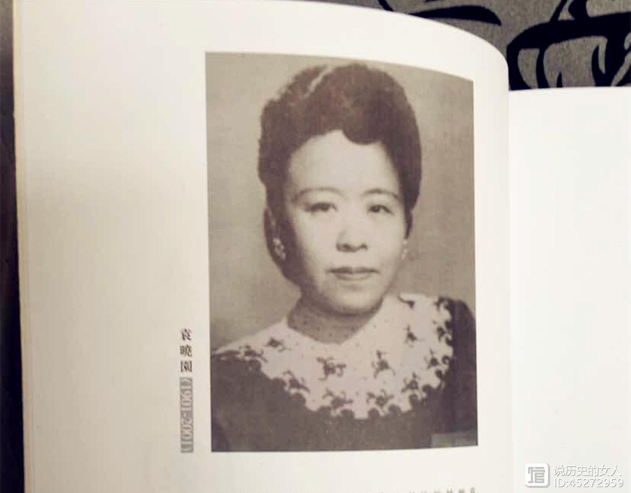 惊世才女袁晓园，中国第一个女外交官，一生8个传奇，高寿102岁