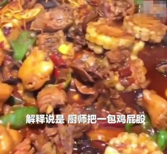 男子点一份大盘鸡吃出11个鸡屁股这不是欺负老实人？（餐饮问题）