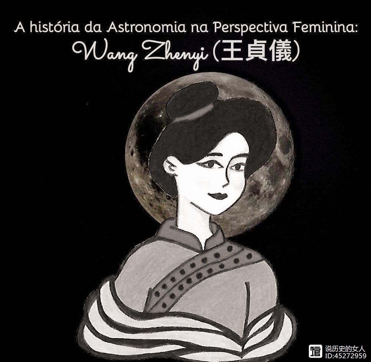 中国古代最杰出女科学家 仅活29岁 死后203年名字被一小行星命名
