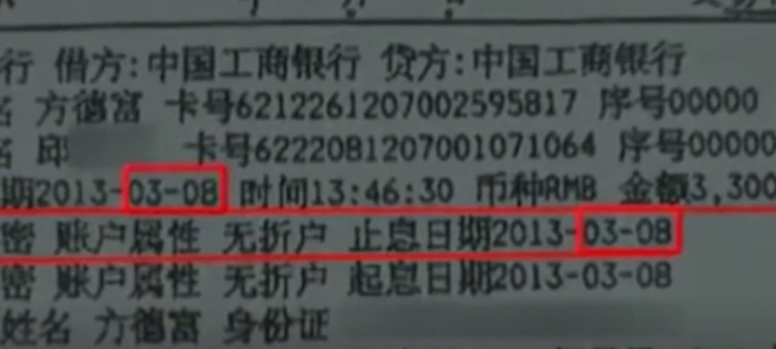 2014年浙江大妈发现银行漏洞，一月内偷走5亿，警方：银行的责任