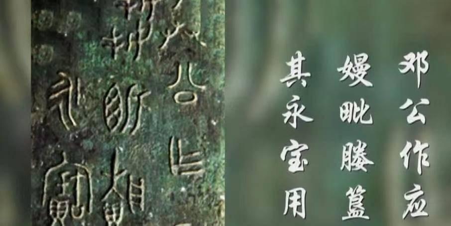 1979年，废品收购站“破锅”惊动文物局，鉴定解开3000年前的秘密